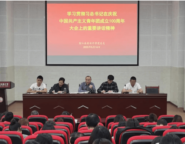 寿安中学