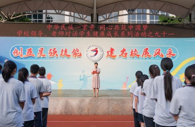 攀枝花市经贸旅游学校