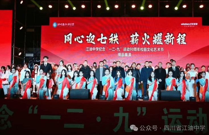 四川省江油中学 四川省江油中学