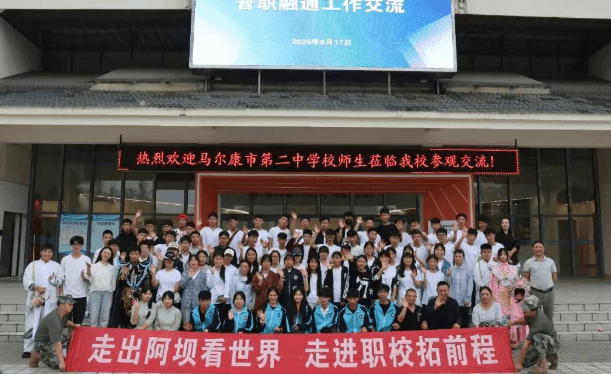 都江堰市职业中学 都江堰市职业中学