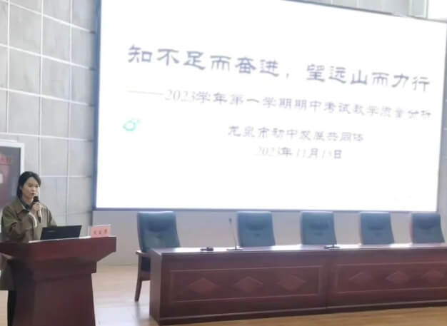 龙泉二中