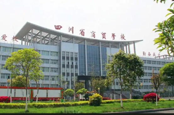四川省商贸学校教学楼