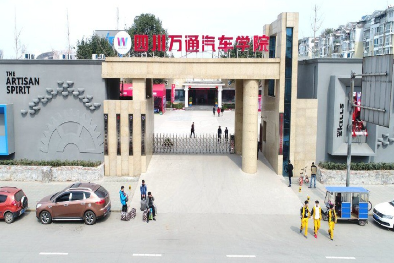 万通汽修
