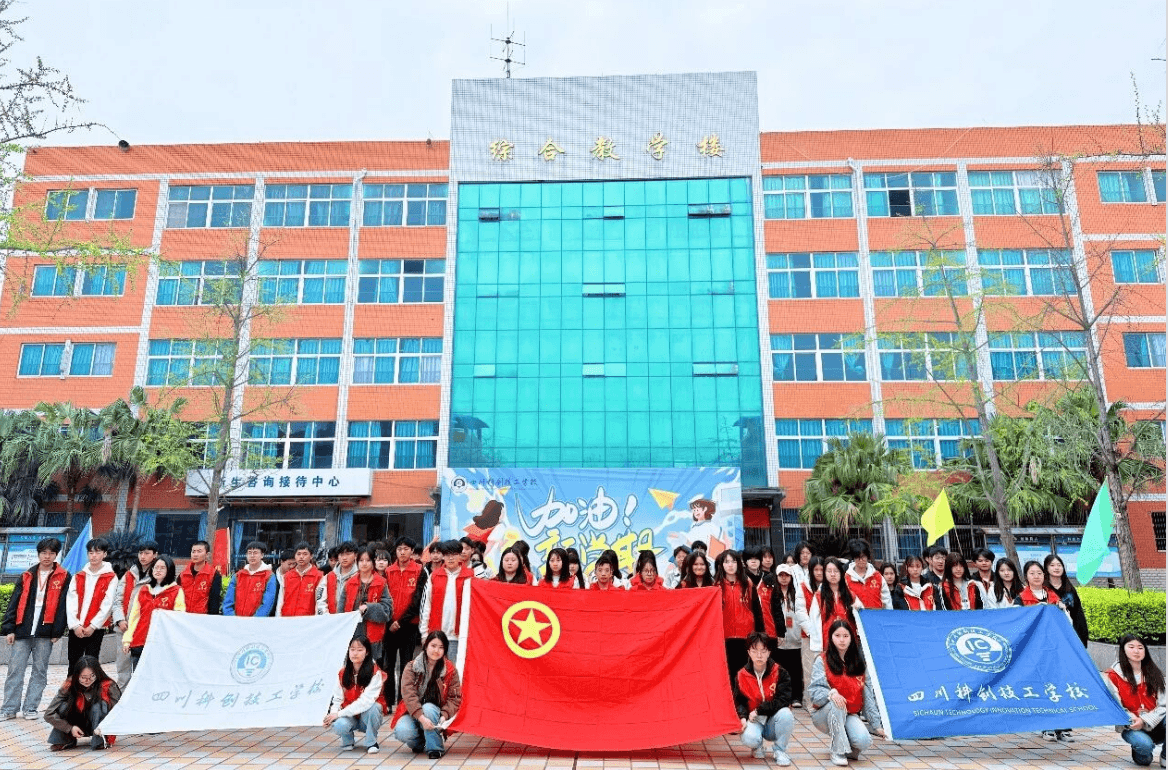 四川科创技工学校 四川科创技工学校
