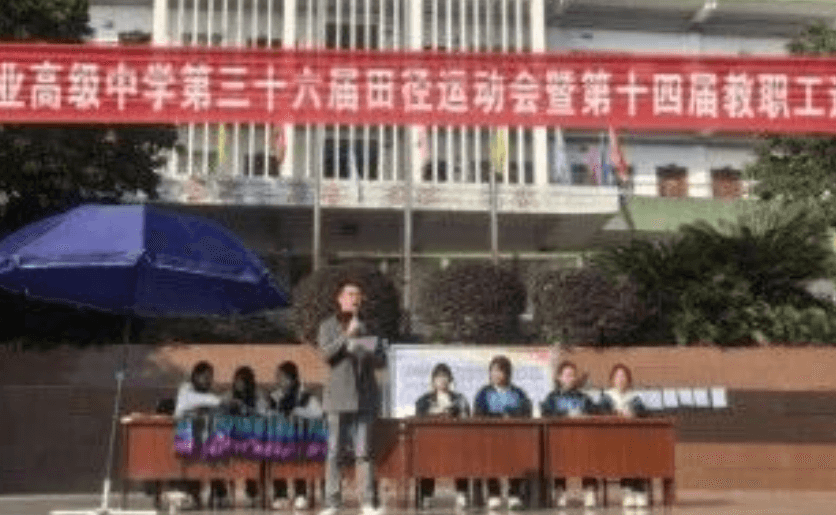 达州市职业高级中学