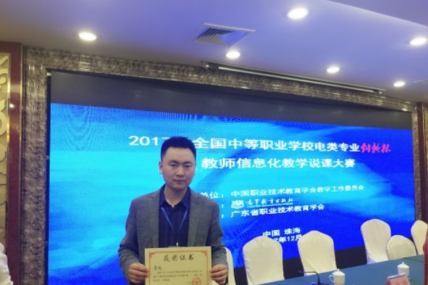 攀枝花市经贸旅游学校师资