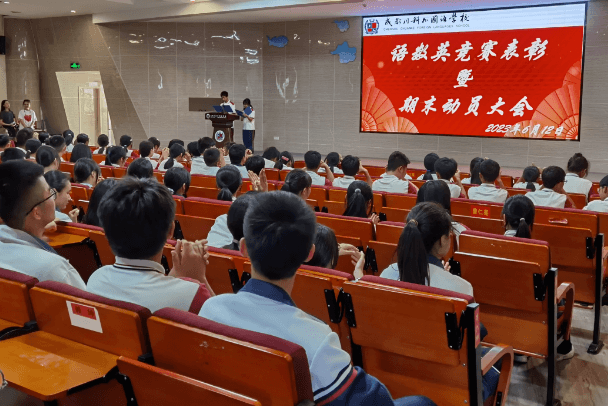 成都市郫都区川科外国语学校