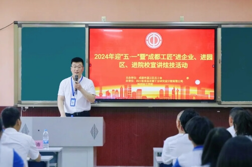 四川科创技工学校