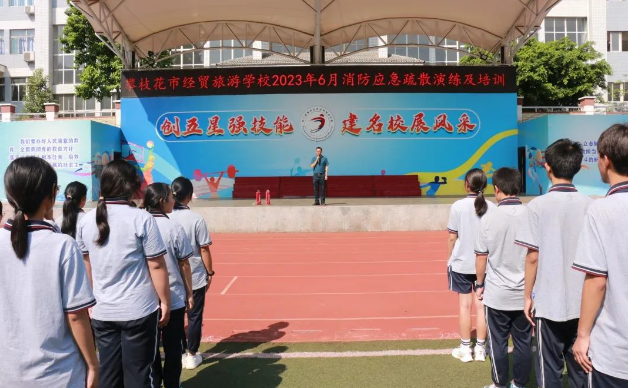 攀枝花经贸旅游学校