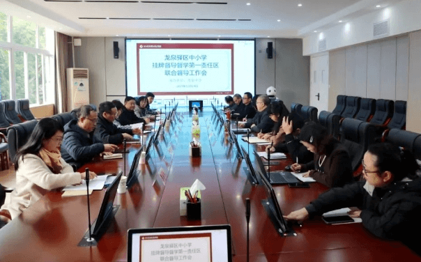 成都龙泉中学