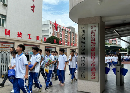 四川兴科城市交通高级技工学校