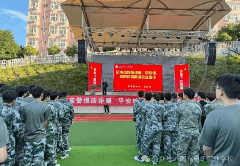 南充电子工业学校