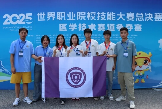 资阳口腔职业学院