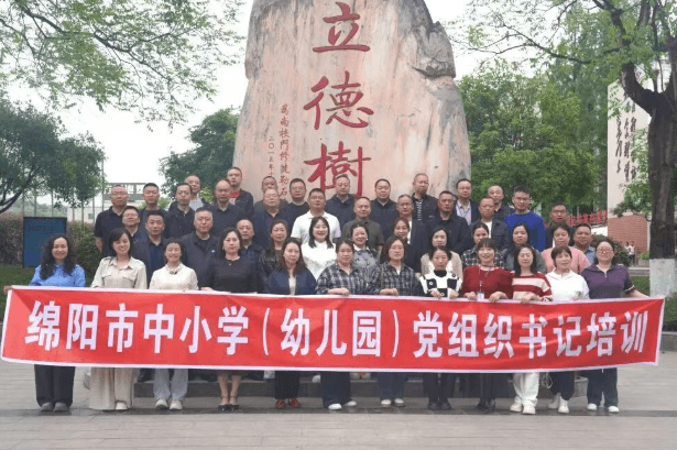 四川省绵阳普明中学