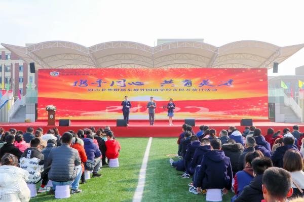 北外附属东坡外国语学校