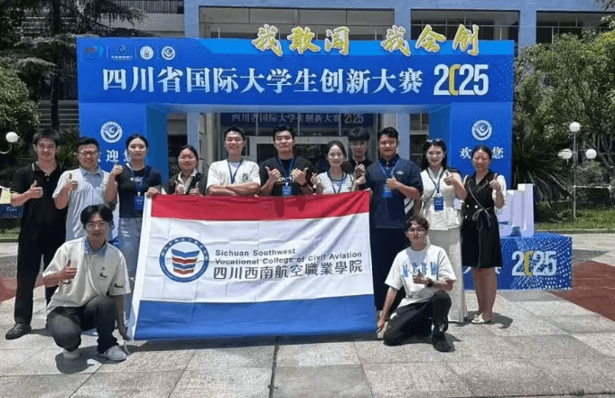 成都泛美航空旅游职业学校 成都泛美航空旅游职业学校