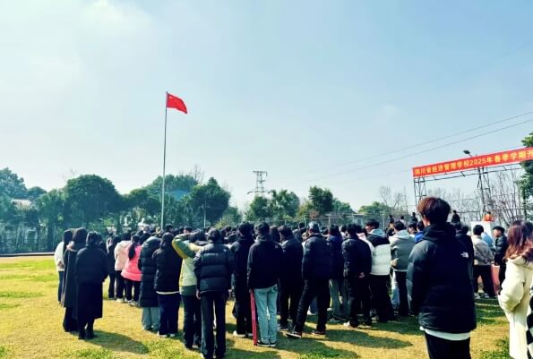 四川省经济管理学校