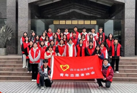 四川省旅游学校