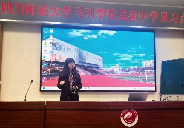 成都龙泉中学