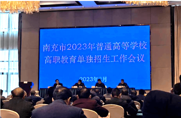 南充电子工业学校