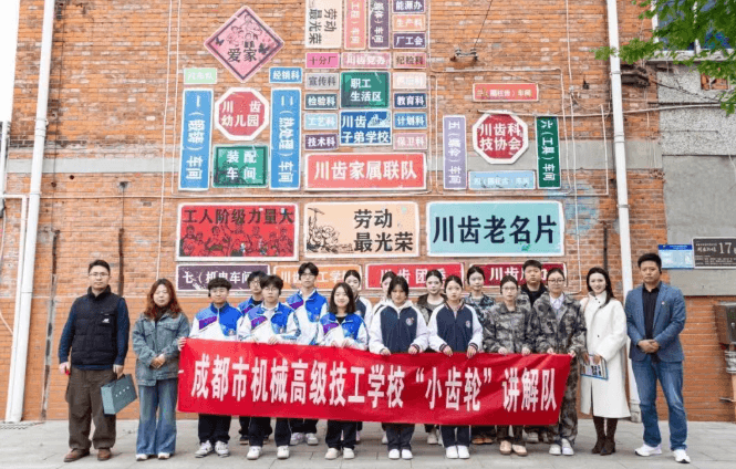 成都市机械高级技工学校 成都市机械高级技工学校