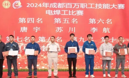 四川锅炉高级技工学校