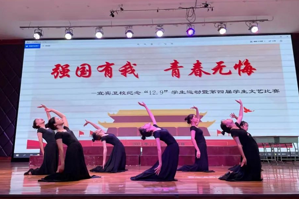四川省宜宾卫生学