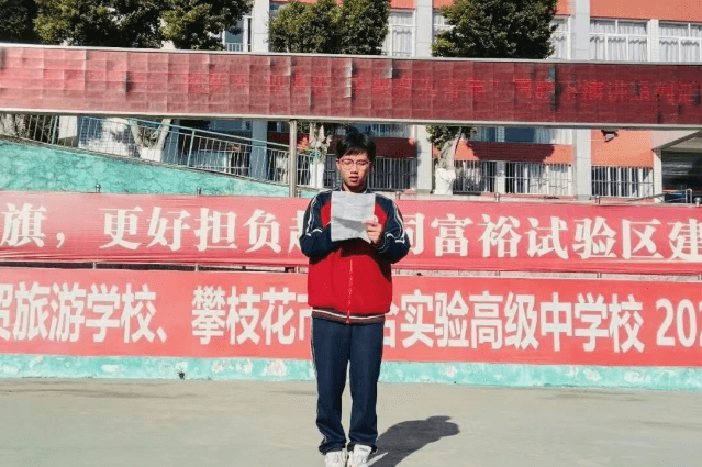 攀枝花市经贸旅游学校 攀枝花市经贸旅游学校