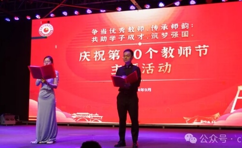 成都市武侯区亚细亚学校