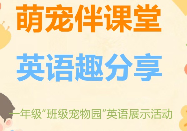 成都协同外语学校英语分享