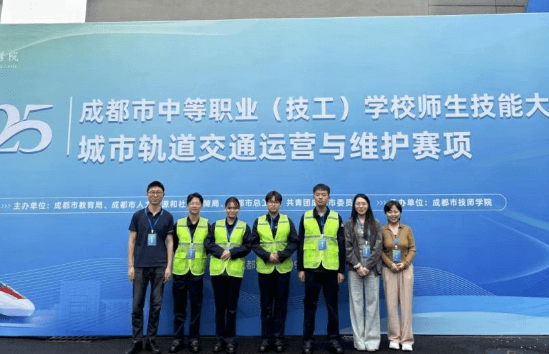 四川城市技师学院