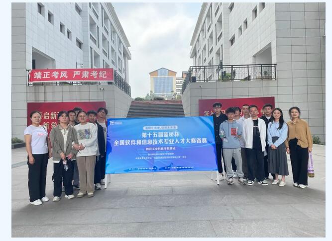 四川文化传媒职业学院