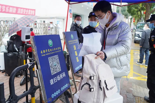 成都华商理工职业学校
