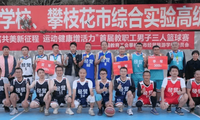 攀枝花市经贸旅游学校