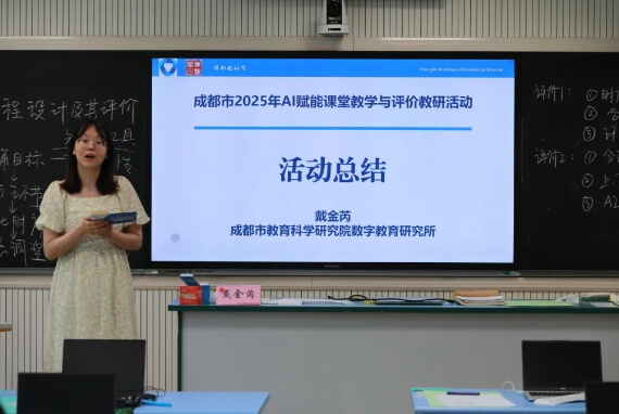 成都龙泉中学