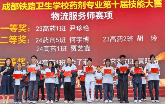 成都铁路卫生学校 成都铁路卫生学校