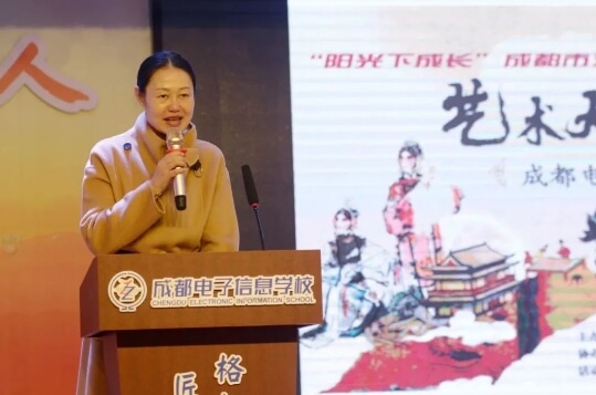 成都电子信息学校