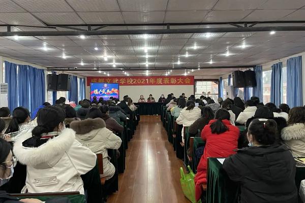成都文武学校举行年终总结会