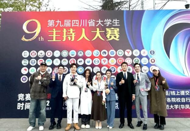四川文化传媒职业学院
