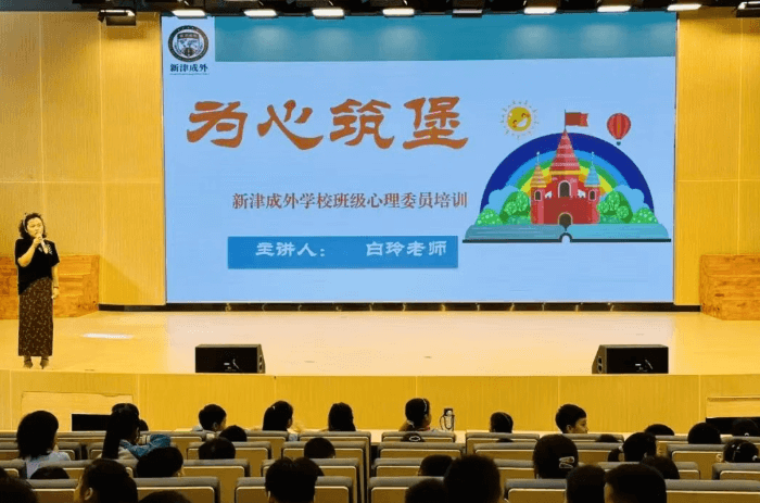 新津成外