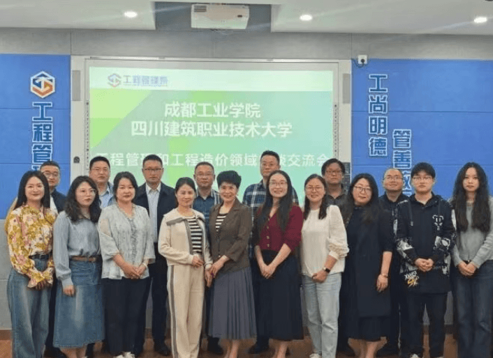 四川建筑职业技术学院