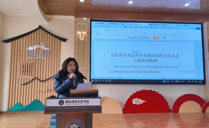 眉山育英实验学校 眉山育英实验学校