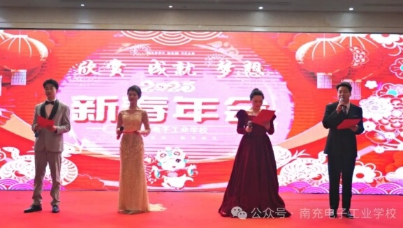 南充电子工业学校