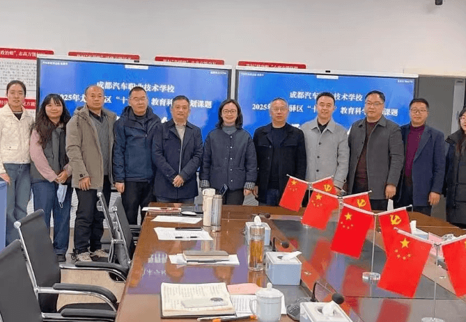 成都汽车职业技术学校 成都汽车职业技术学校