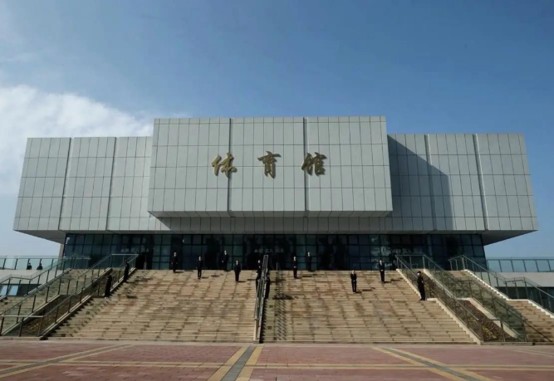 四川理工技师学院体育馆 四川理工技师学院体育馆