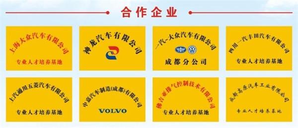 职业技术学校