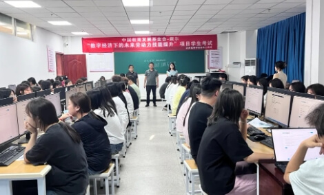 达州技师学院