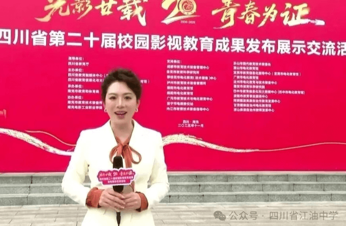 四川省江油中学