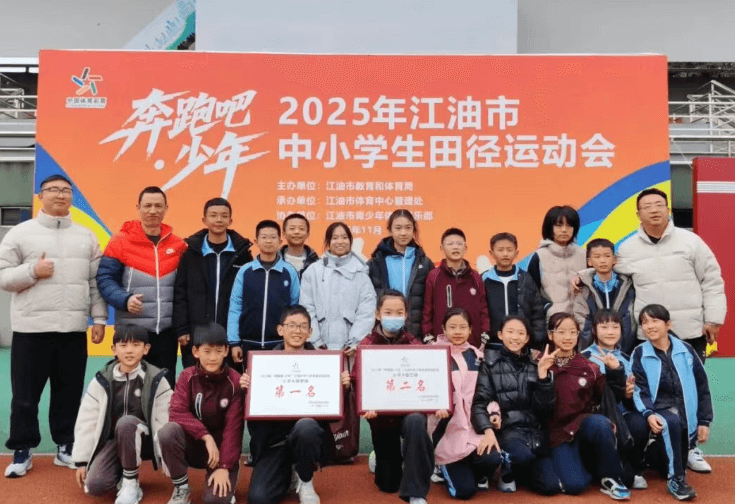 江油外国语学校 江油外国语学校