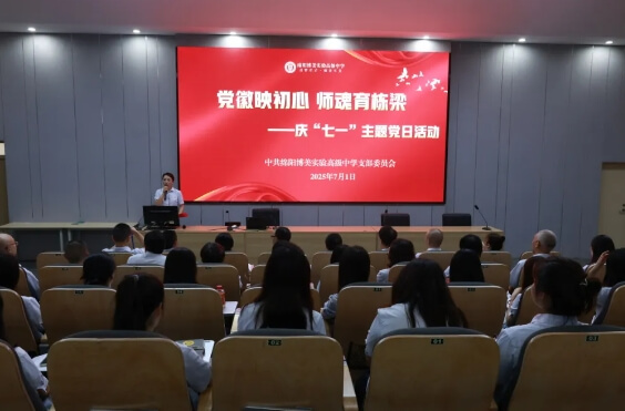 绵阳博美实验高级中学